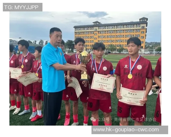 铜仁足球协会推动地方足球发展助力青少年成长与社区团结